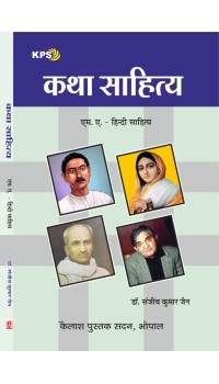 Katha Sahitya (कथा साहित्य) MA Hindi Sahitya, I st Sem.